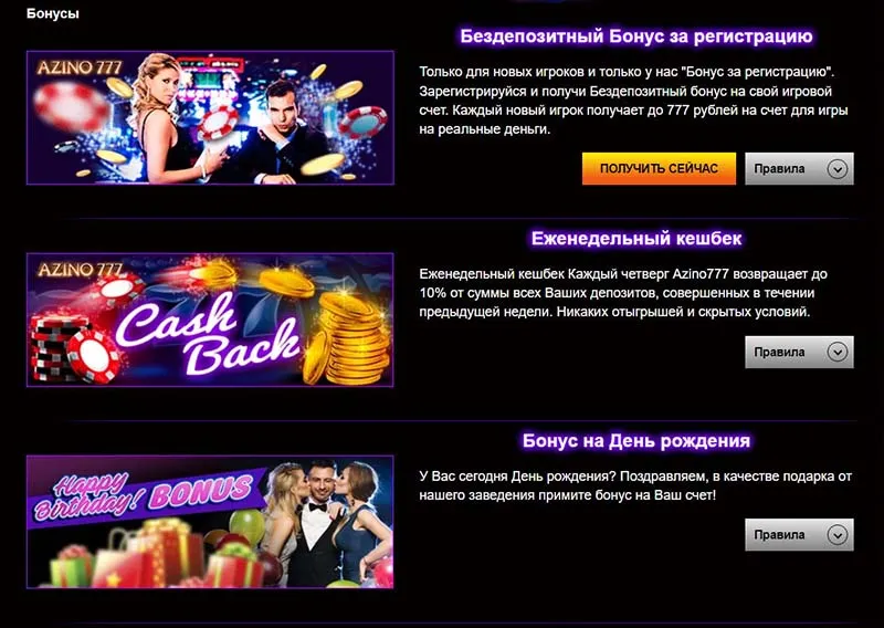 Casino Azino777 официальный