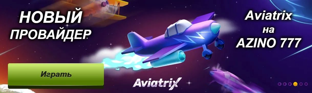 Азино777 официальный сайт рабочее зеркало мобильная версия сайта Азино777 официальный сайт рабочее зеркало мобильная версия сайта
