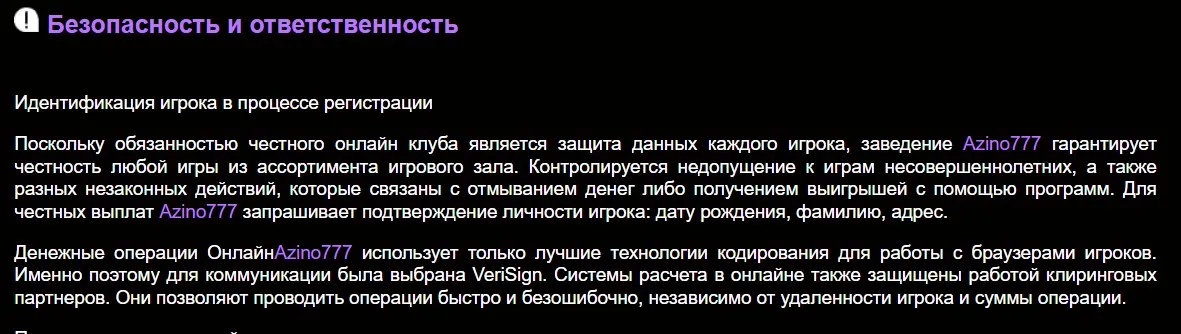 Casino Azino777 официальный